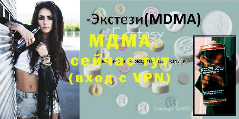 MDMA VHQ  хочу   Шуя 